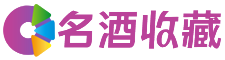 济源莺羽回收烟酒店