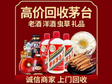 诚信的济源烟酒回收店