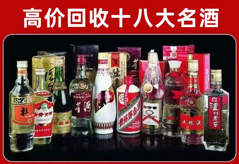 济源回收茅台酒价格