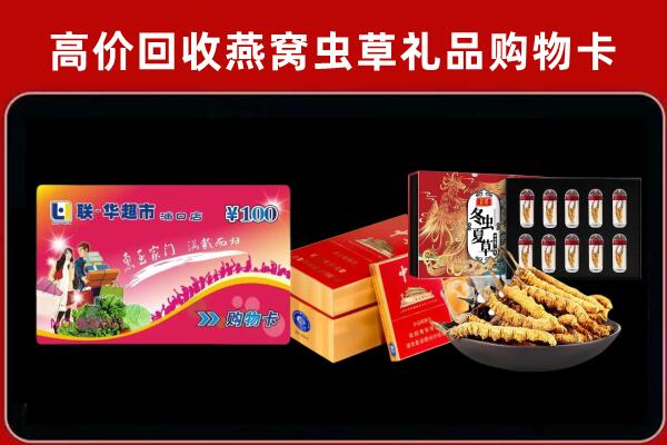 济源回收烟酒铺